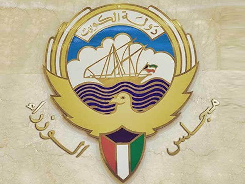 مجلس الوزراء