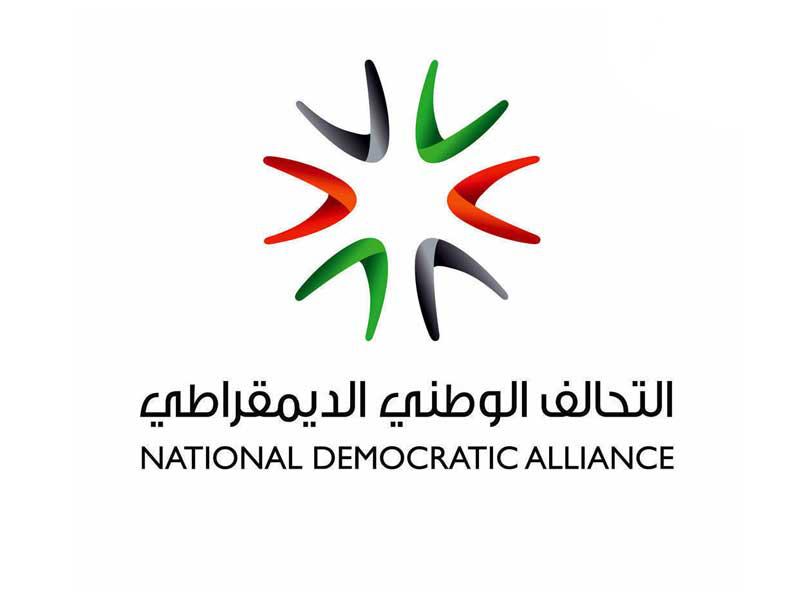التحالف الوطني الديمقراطي