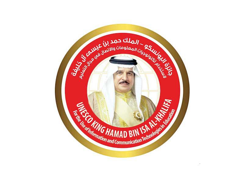 جائزة الملك حمد بن عيسى آل خليفة