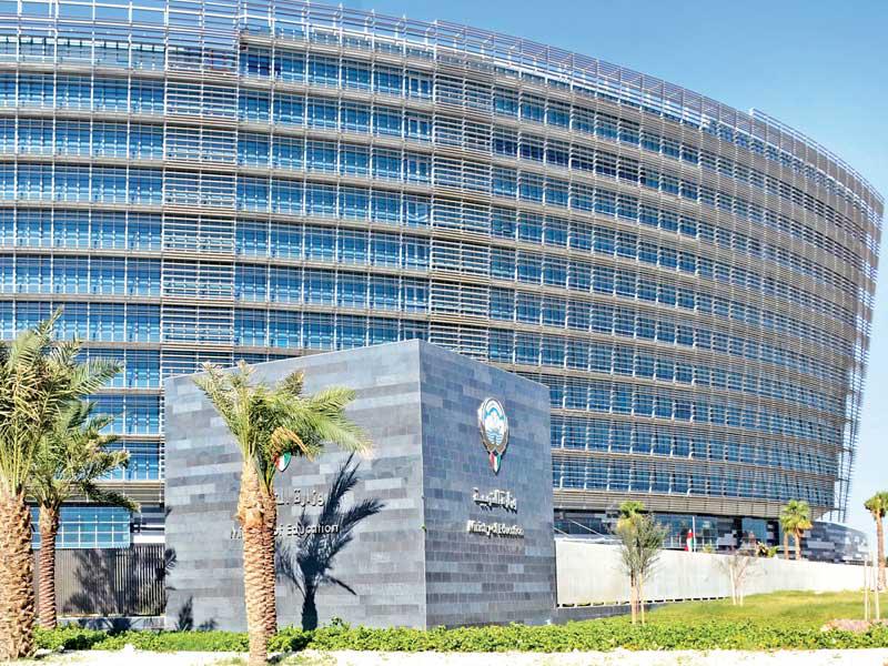 مبنى وزارة التربية