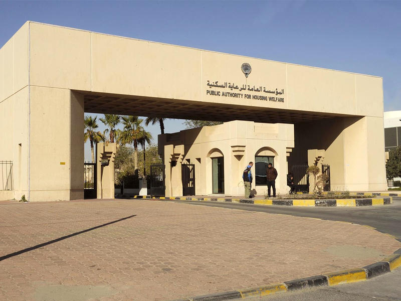 مبنى المؤسسة العامة للرعاية السكنية