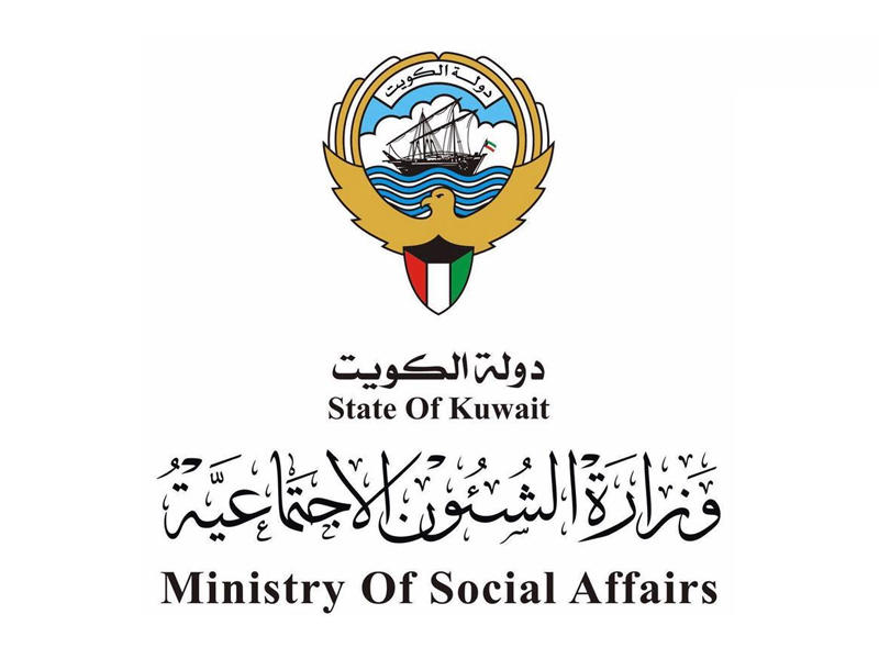 شعار وزارة الشؤون الاجتماعية
