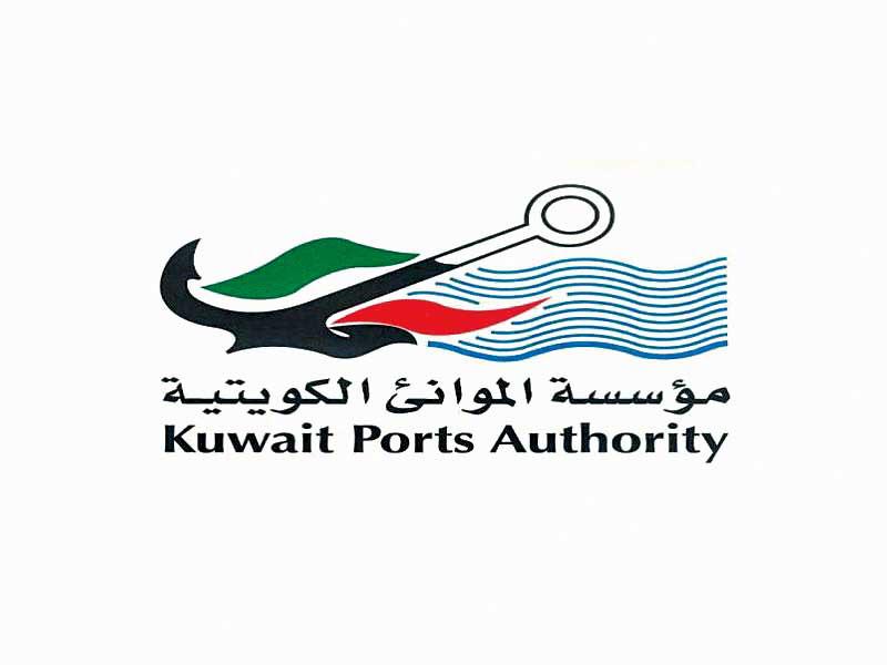 مؤسسة الموانئ