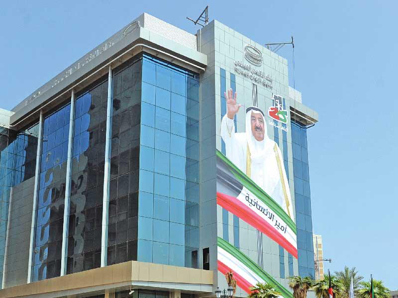 مبني بنك الائتمان الكويتي