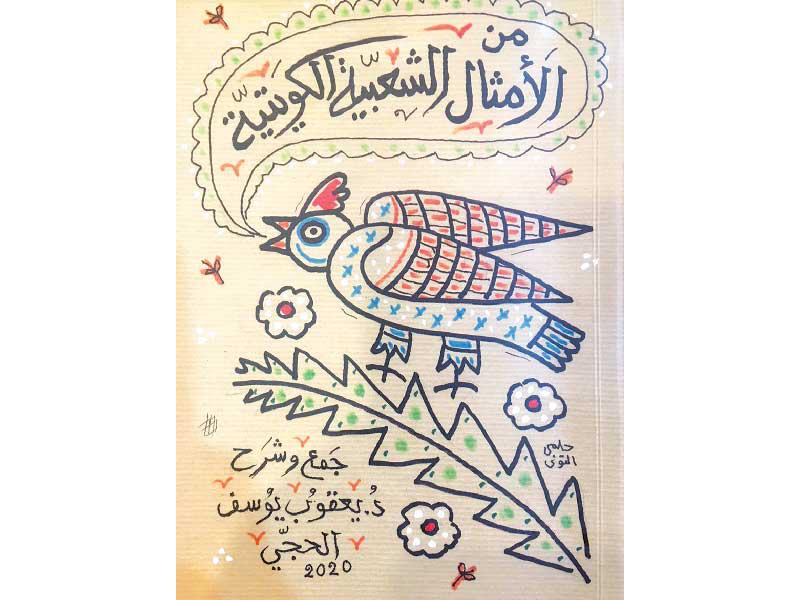 غلاف الكتاب 