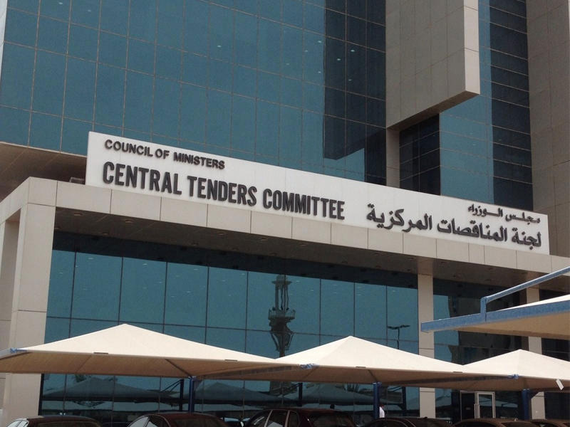 لجنة المناقصات المركزية