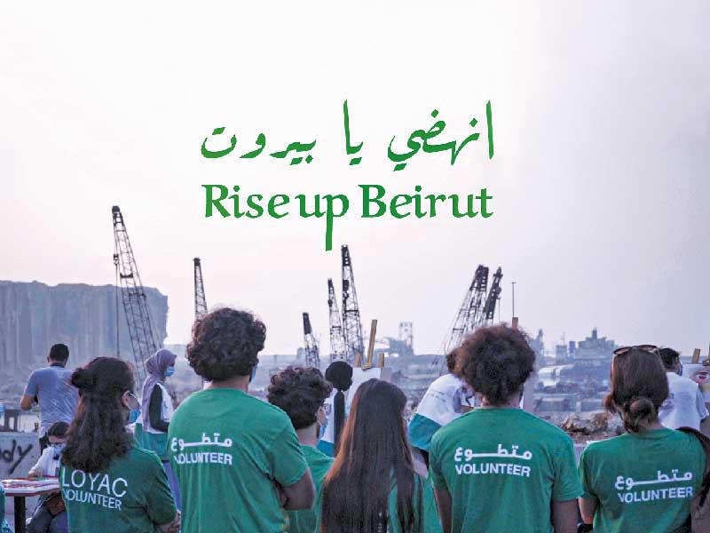 حملة انهضي يا بيروت