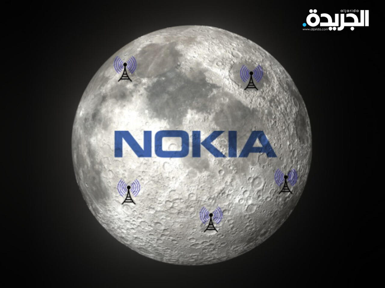نوكيا تبني أول شبكة هواتف محمولة على القمر لوكالة ناساn
