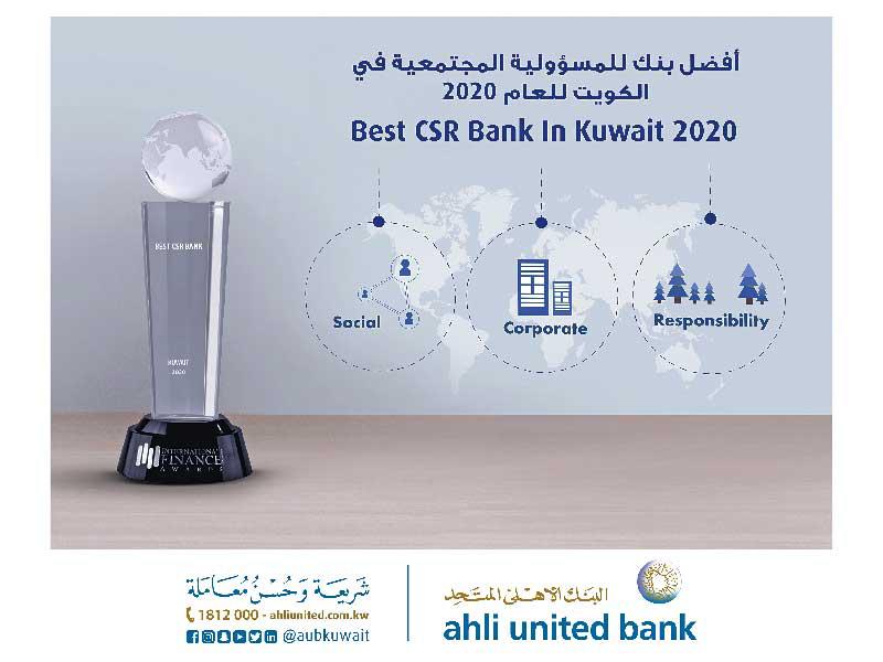 البنك الأهلي المتحد يحصد جائزة أفضل بنك للمسؤولية المجتمعية في الكويت لعام 2020