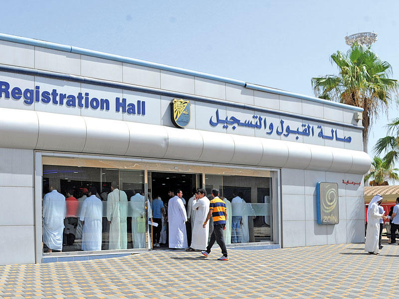 صالة القبول والتسجيل في جامعة الكويت