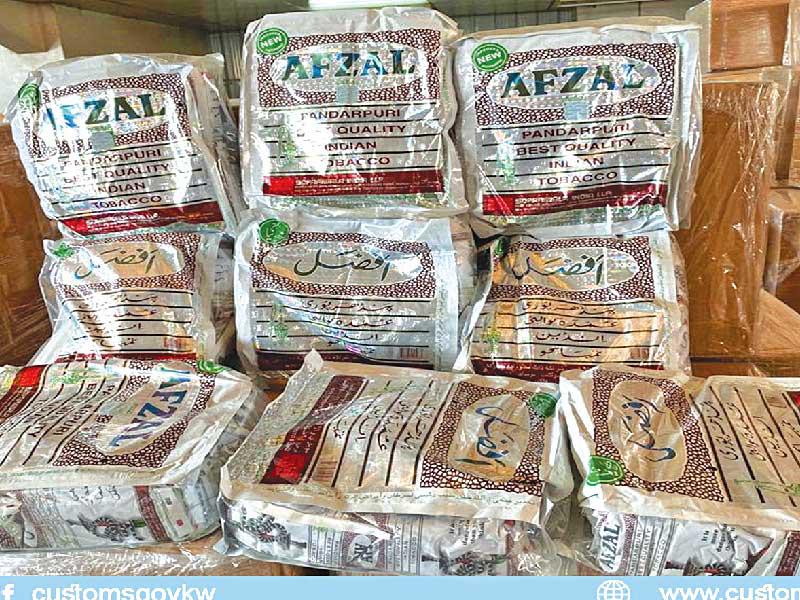 كميات من التمباك المهرب 