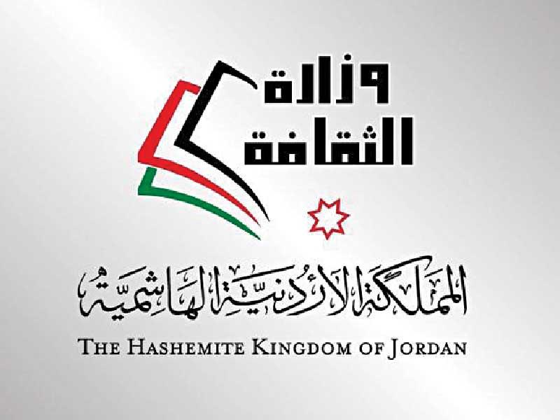 «الثقافة الأردنية» تطلق «الفلسفة للشباب»