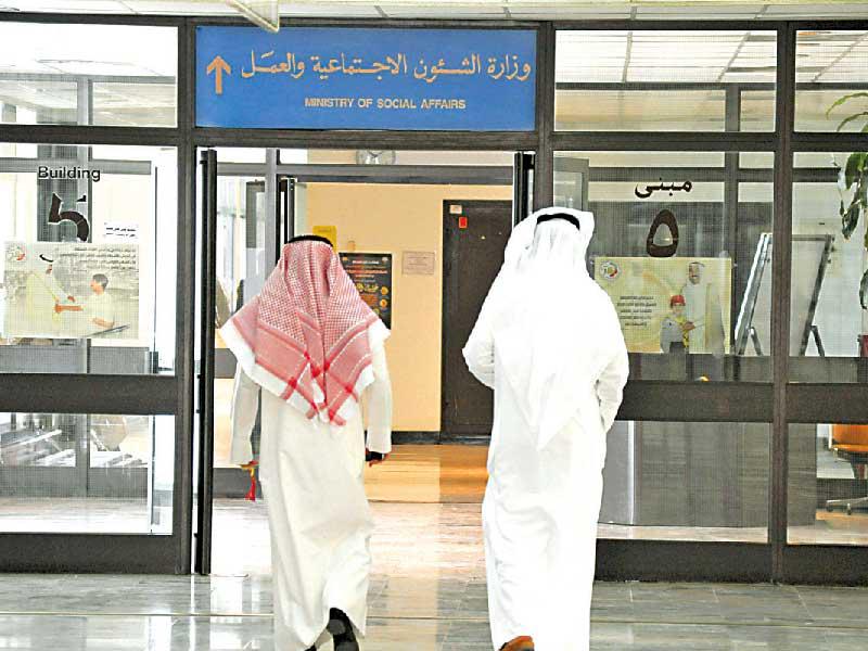 وزارة الشؤون الاجتماعية