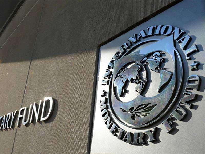 صندوق النقد الدولي