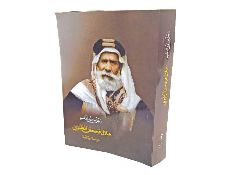 غلاف الكتاب