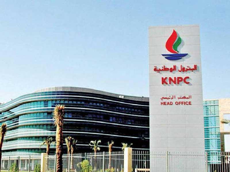 مبني شركة البترول الوطنية الكويتية 