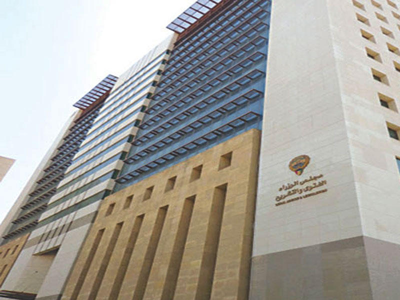 مبني الفتوى والتشريع