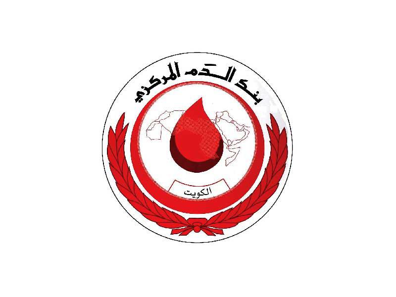 بنك الدم المركزي