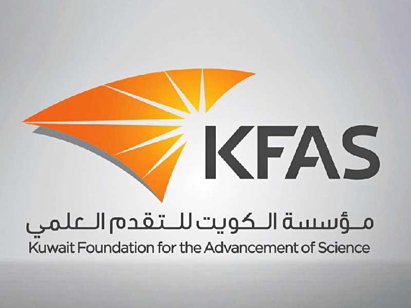  مؤسسة الكويت للتقدم العلمي