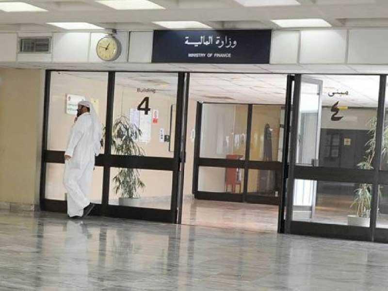 وزارة المالية