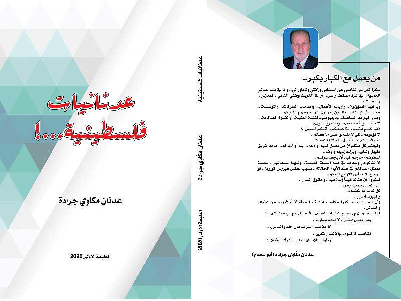 غلاف الكتاب