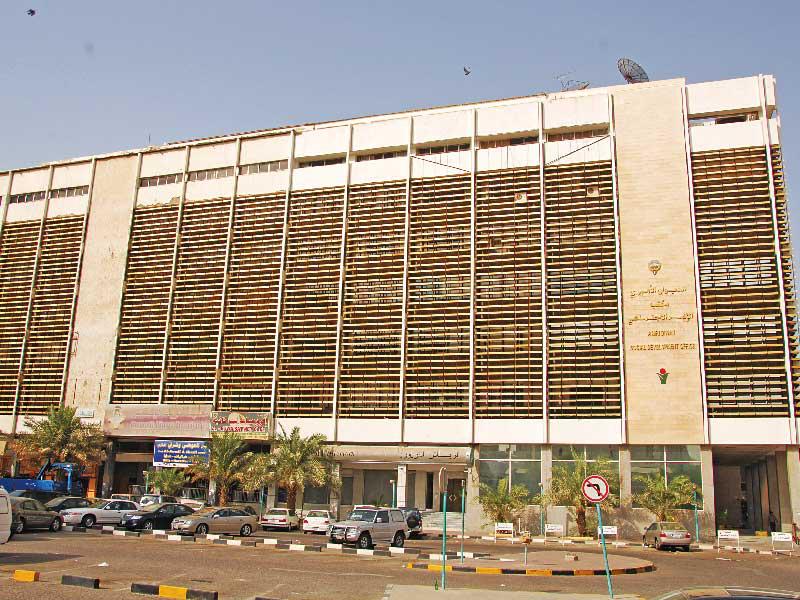 مكتب الإنماء الاجتماعي