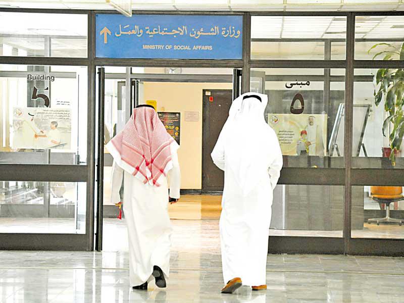 وزارة الشؤون الاجتماعية