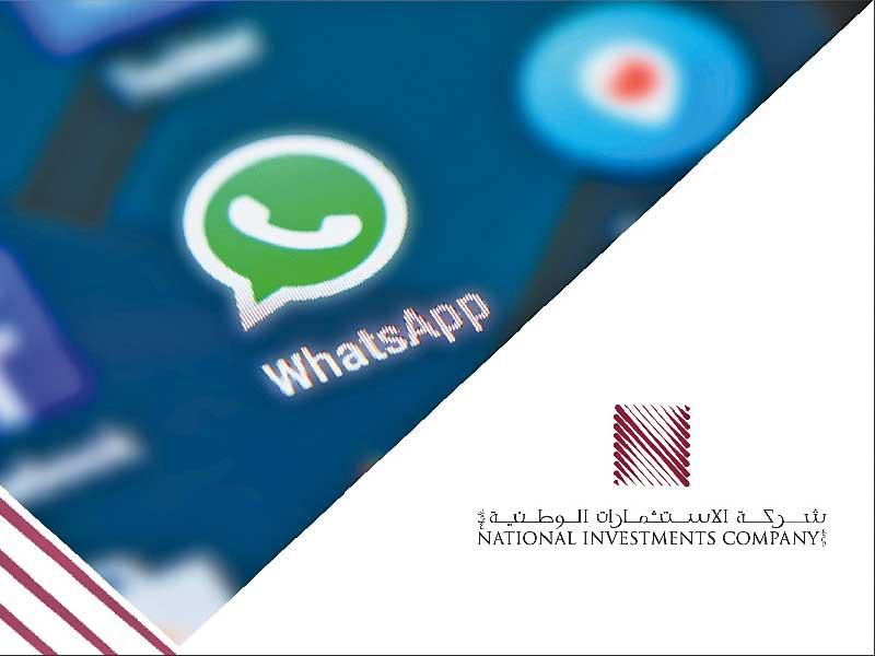 شركة الاستثمارات الوطنية 