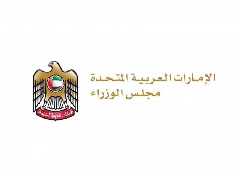 مجلس الوزراء في الإمارات العربية المتحدة 