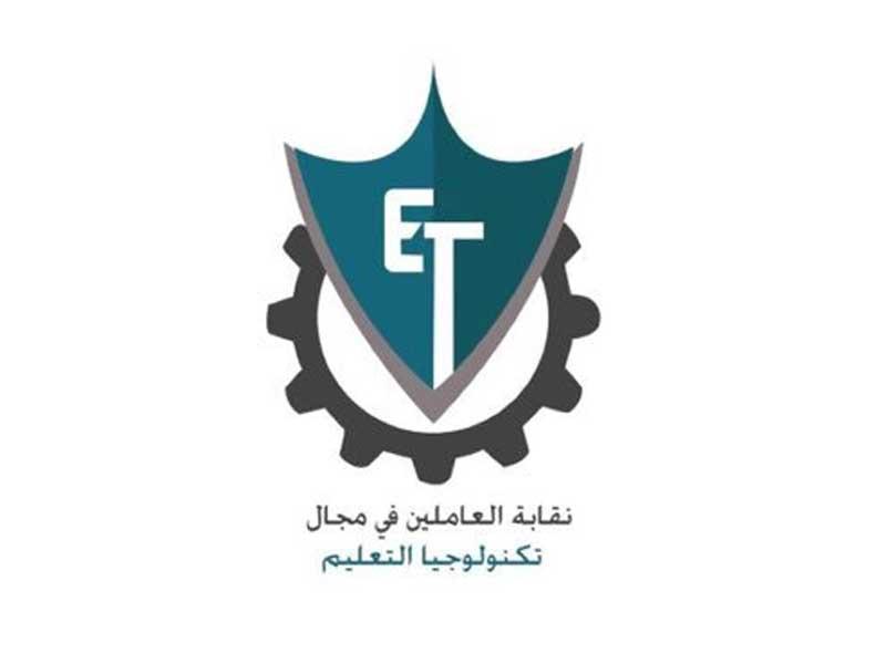  نقابة العاملين في تكنولوجيا التعليم 