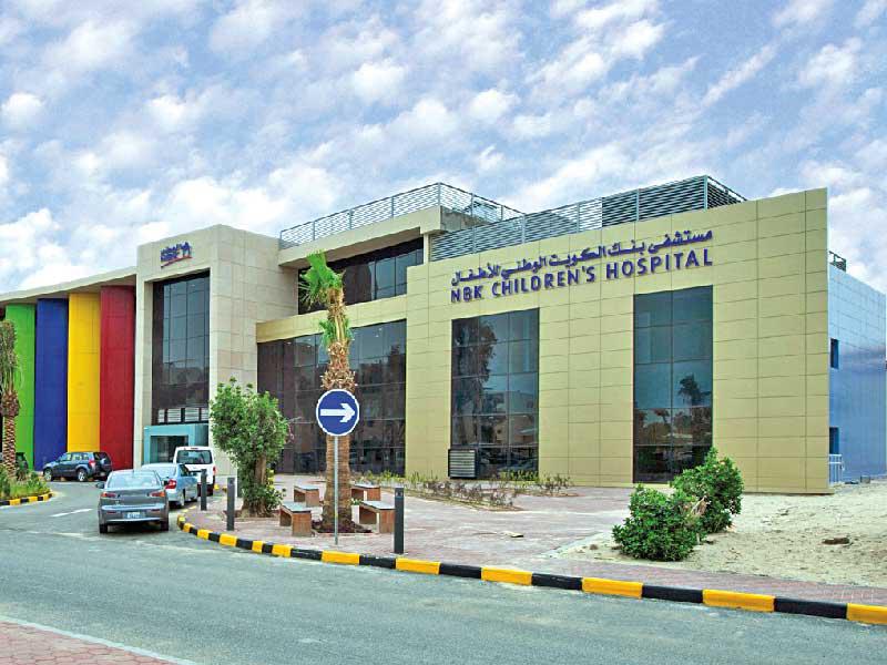 مستشفى بنك الكويت الوطني للأطفال