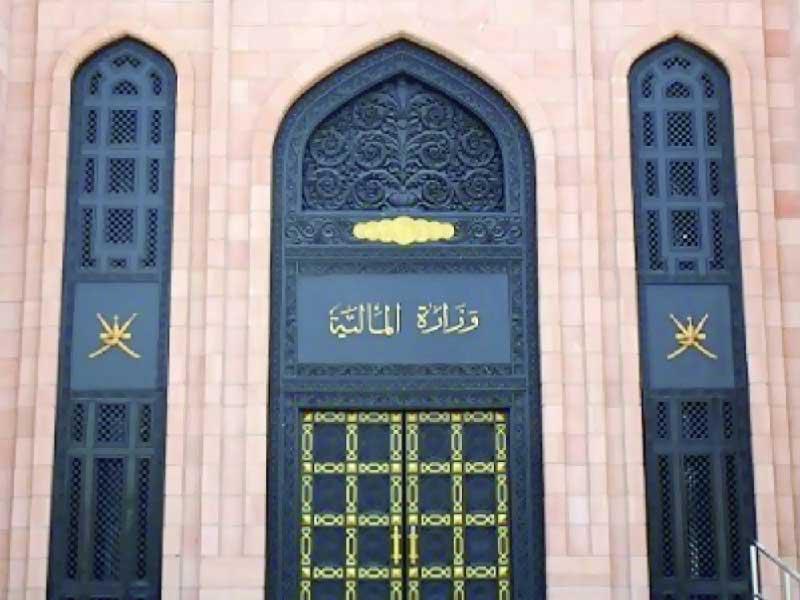 وزارة المالية العمانية