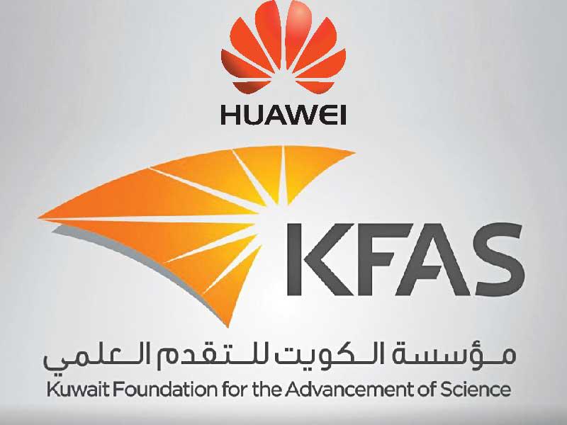 هواوي-مؤسسة الكويت للتقدم العلمي