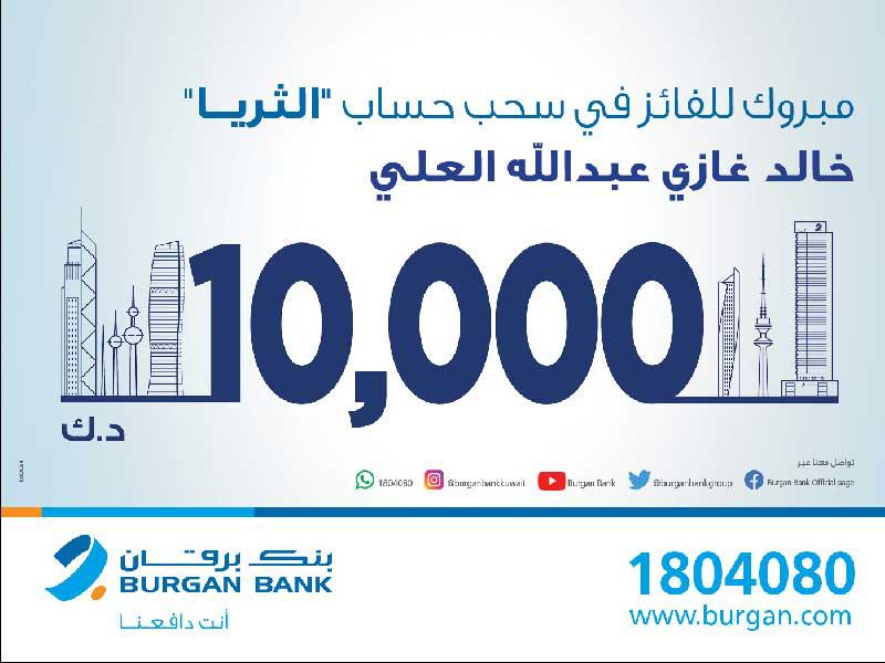 سحب حساب الثريا للراتب الشهري