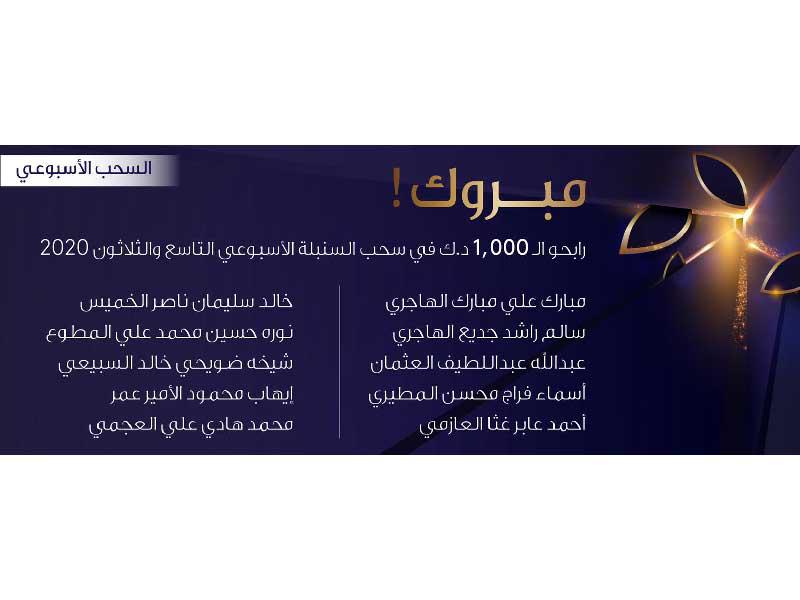 سحوبات السنبلة الأسبوعية