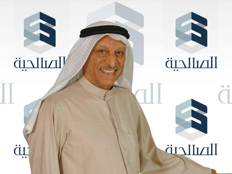 رئيس مجلس الإدارة لشركة الصالحية العقارية غازي النفيسي 