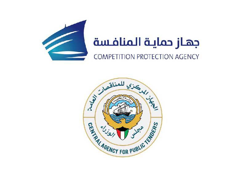 جهاز حماية المنافسة