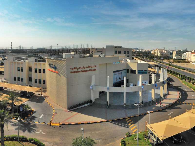الكلية الأسترالية في الكويت