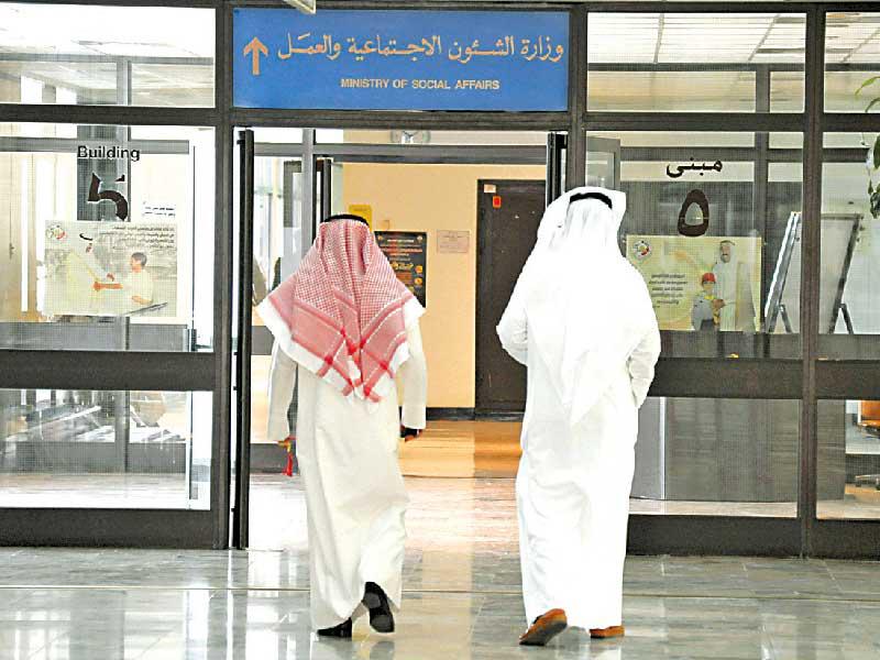 وزارة الشؤون الاجتماعية