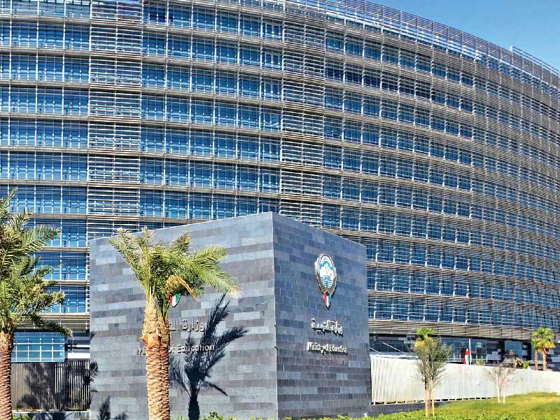 وزارة التربية