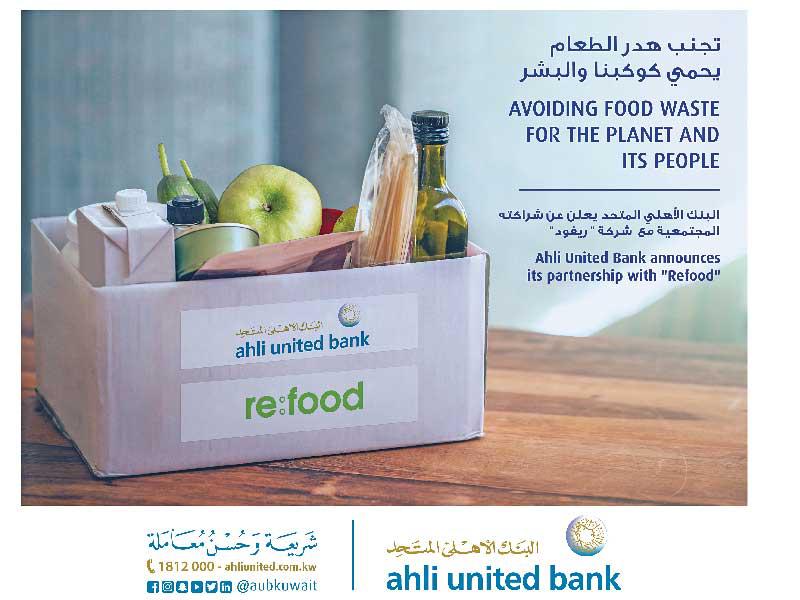 شراكة تجمع البنك الأهلي المتحد والمؤسسة غیر الهادفة للربح  شركة ریفود
