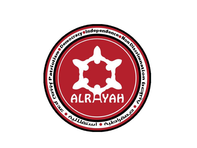  قائمة الراية