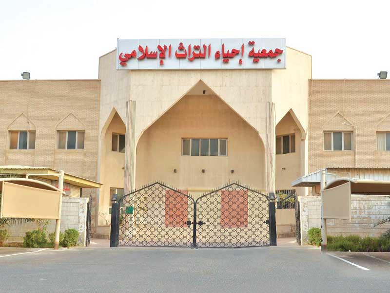 جمعية إحياء التراث