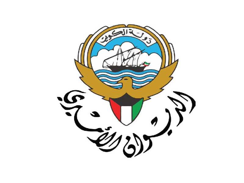 الديوان الأميري