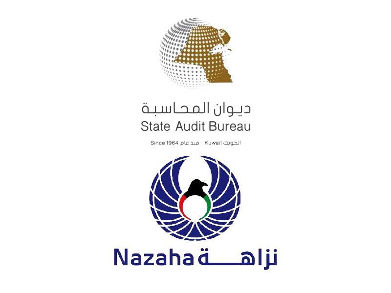 ديوان المحاسبة والهيئة العامة لمكافحة الفساد (نزاهة)