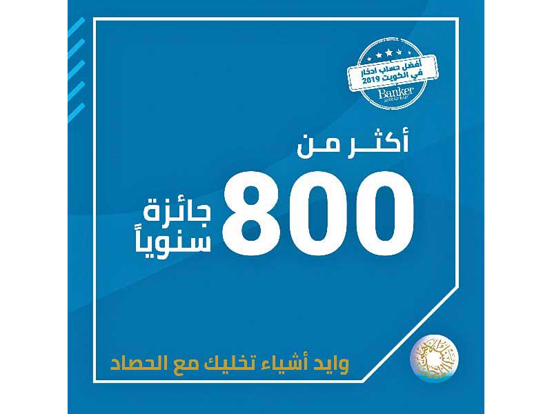 سحب الحصاد الاسبوعي من البنك الاهلي المتحد