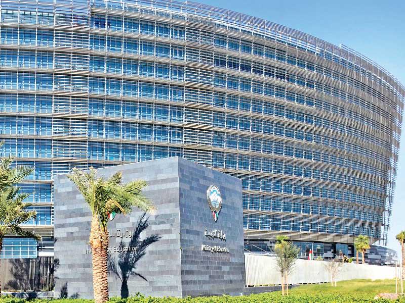 وزارة التربية