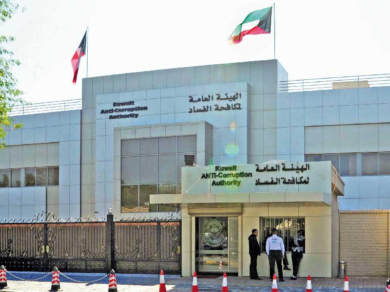 مبنى «نزاهة»