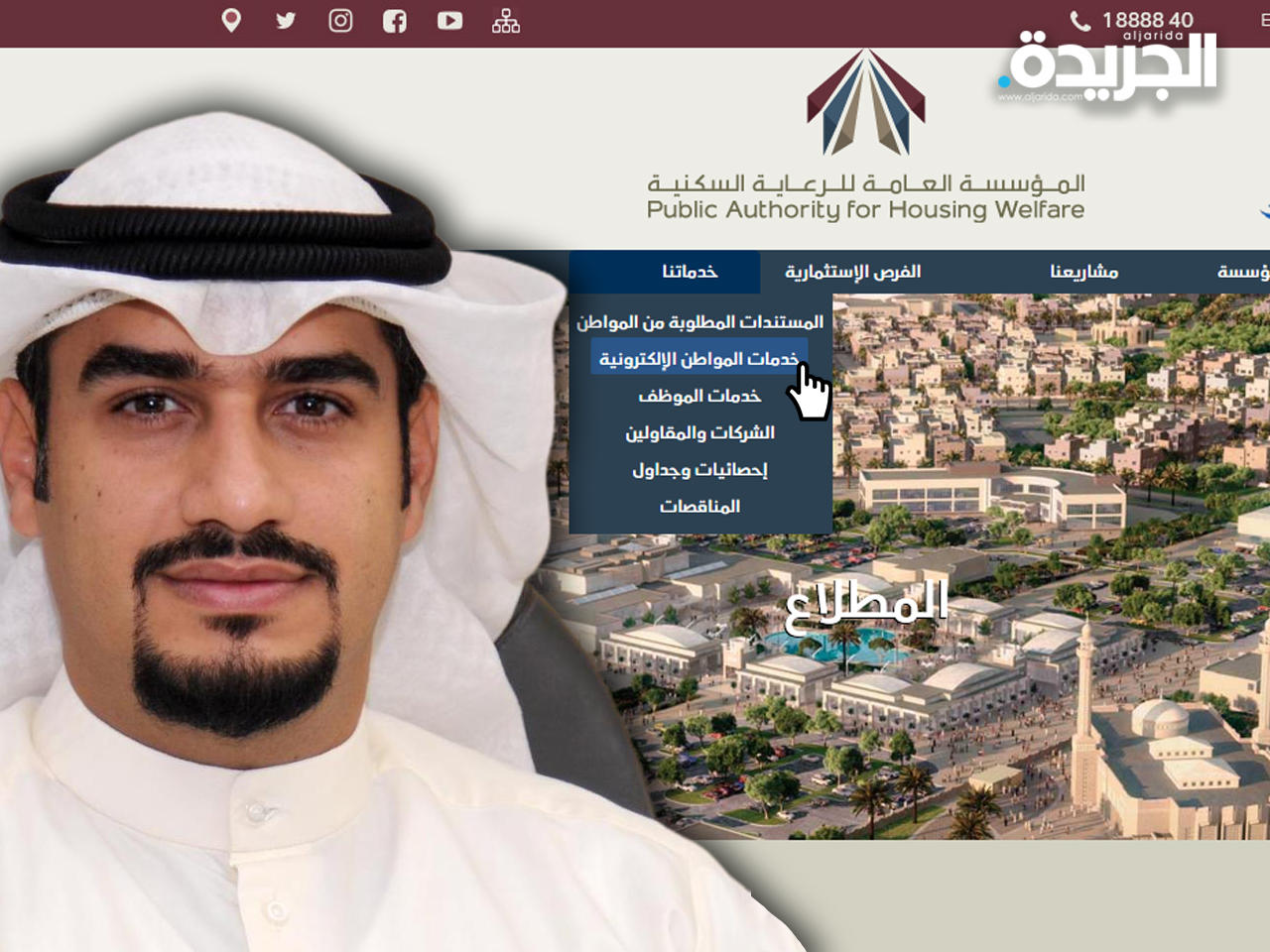 الناطق الرسمي بإسم المؤسسة العامة للرعاية السكنية مدير العلاقات العامة عمر الرويح