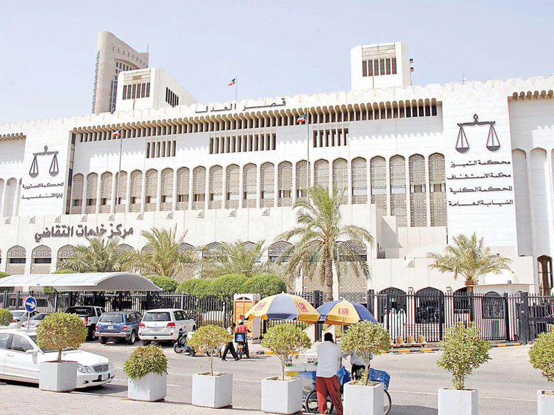 المحكمة الكلية